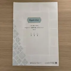こぎん刺しで作るkoginツリー図案　vol.3