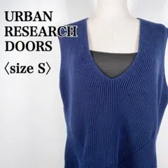 アーバンリサーチ ドアーズ　コットンブレンド ネイビー Ｖネックニットベスト