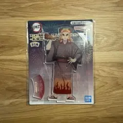 煉獄杏寿郎 アクリルスタンド BANDAI