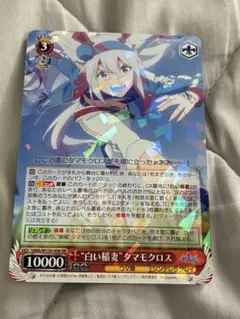 2026年最新】ヴァイス “白い稲妻”タマモクロス UMA SSPの人気アイテム