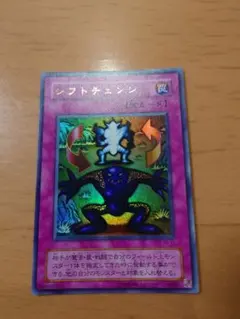 遊戯王 シフトチェンジ ウルトラ - メルカリ