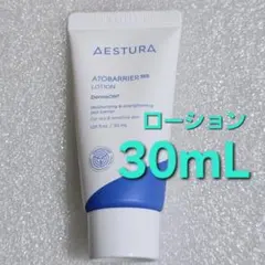 エストラ アトバリア 365 ローション エマルジョン 乳液 30ml