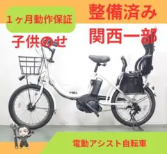ブリヂストン電動アシスト自転車 ☆ 8.7AH ☆ 1ヶ月保証☆完成車 