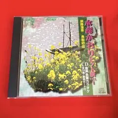 水森かおりヒット撰 VOL.1 CD 音声多重カラオケ