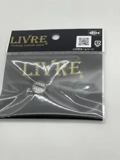 リブレ　LIVRE　EF30　ブラック　ブラック　LIMITED刻印　2個セット Amazon.co.jp: 限定 10thアニバーサリー ブラック LIVRE リブレ