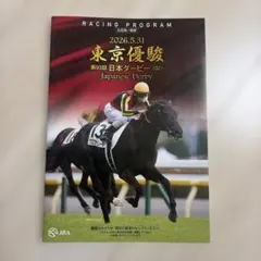 第61回 有馬記念 レーシングプログラム 2016年 - メルカリ