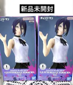 チェンソーマン GLITTER & GLAMOURS レゼ 新品未開封