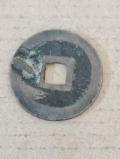 2026年最新】寛永通宝 エラーの人気アイテム - メルカリ