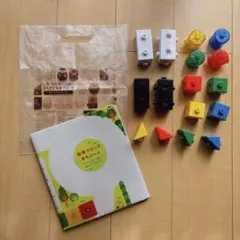 こどもちゃれんじ ぷち　きらきら知育ブロック　まちシート　おかたづけ袋