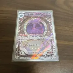 ムウマージ AR SV1a トリプレットビート 083/073 1枚 - メルカリ