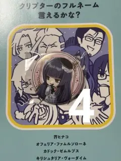 2026年最新】東方天乙統女 缶バッジの人気アイテム - メルカリ
