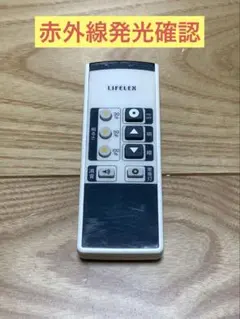 W) コーナン LIFELEX 照明リモコン SC08-3987用