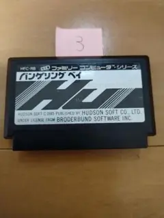 ファミコン バンゲリングベイ【超割り引き対応】まとめ買い大歓迎