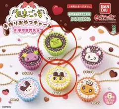 たまごっち 手作りおやつチャーム #平成女児チョコ