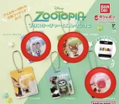 ズートピア ブリスターチャームコレクション 3点セット