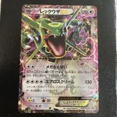 レックウザ HP80 ドラゴンタイプ ポケモンカード - メルカリ