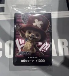 ワンピースカード　ドンカード　チョッパー　未開封品