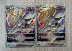 アルセウスVSTAR RRR S9 スターバース 084/100 ポケモンカード