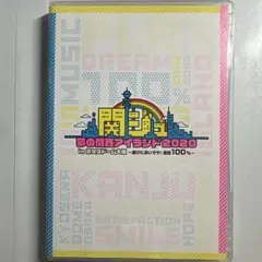 2026年最新】関ジュ 夢の関西アイランド2020 dvdの人気アイテム - メルカリ