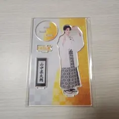 ま*。様 M!LK 爆裂愛してる/好きすぎて滅 ソロ盤 アクリルスタンド 山中柔