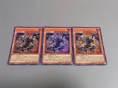 レッドアイズ・ブラックフルメタルドラゴン ★ ウルトラレア / シークレットレア