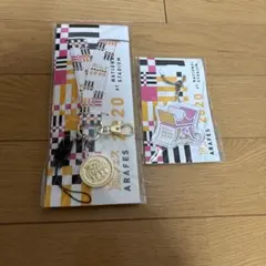 嵐 アラフェス2020 ネックストラップとキーホルダー