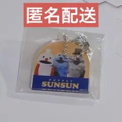 パペットスンスン アクリルキーチェーン ④