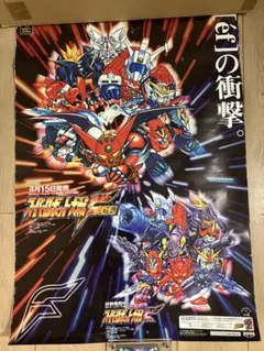 スーパーロボット大戦」超機大戦SRX B2サイズポスター（非売品