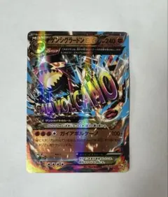 ゆ*く様 ポケモンカード　ゲンシグラードンEX RR ガイアボルケーノ