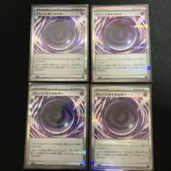 2026年最新】テレパス超エネルギーの人気アイテム - メルカリ