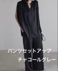 新品BONJOUR SAGAN マットサテンノースリブラウス×パンツセットアップ