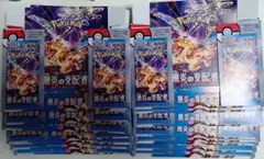 黒炎の支配者 19箱セット　空箱