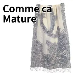 コムサマチュア　花柄刺繍ストール　パール　フリンジ