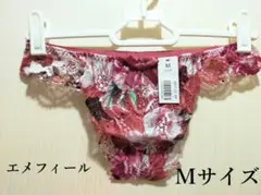 【新品】エメフィール　マチュアフラワーTバックショーツ　ボルドー　Ｍサイズ