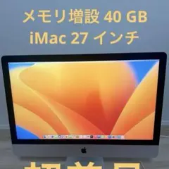 2026年最新】iMac 5K 27インチ 2017の人気アイテム - メルカリ
