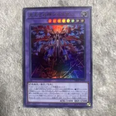 見えざる神ジャウザー プリズマティックシークレット 遊戯王 - メルカリ