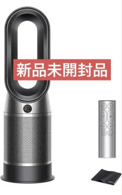 DysonPurifier Hot+CoolGen1 HP10BN新品未開封品 Dyson（ダイソン） 空気清浄機 ヒーター Dyson Purifier Hot+Cool Gen1