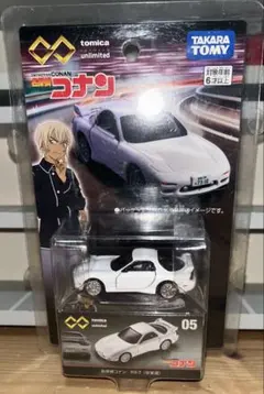 【人気商品】トミカプレミアム　名探偵コナン　RX7