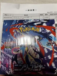 シュリンクありメガゲッコウガex RR MEGA 拡張パック ニンジャスピナー