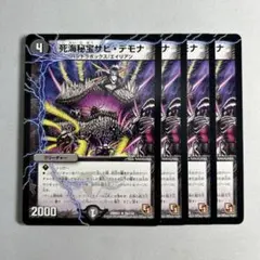 12040 死海秘宝ザビデモナ