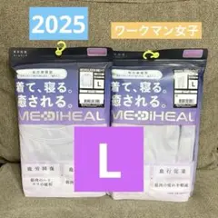 メディヒール リカバリー ルームウェア レディース 薄紫 長袖 ロングパンツ L