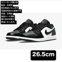 【新品未使用即日発送】ナイキ エア ジョーダン 1 ロー “グリーントゥ”