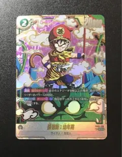 ドラゴンボールフュージョンワールド