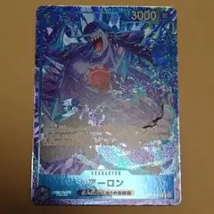 ワンピースカード アーロン パラレル 蒼海の七傑