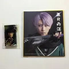 刀ミュ DMMスクラッチ 真剣乱舞祭2022 江 2点セット