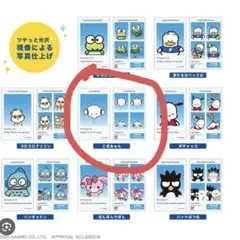 サンリオ　こぎみゅん　アクリルキーホルダー