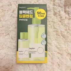 【新品】beplain MUNG BEAN CLEANSING OILのサムネイル