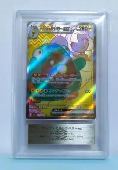 2025年最新】ナンジャモ sr ars10の人気アイテム - メルカリ