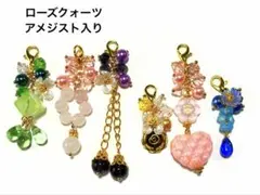 天然石❤︎ハンドメイド❤︎チャーム