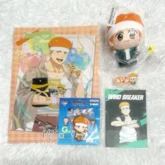 WIND BREAKER ウィンブレ 柘浦 大河 まとめ売り